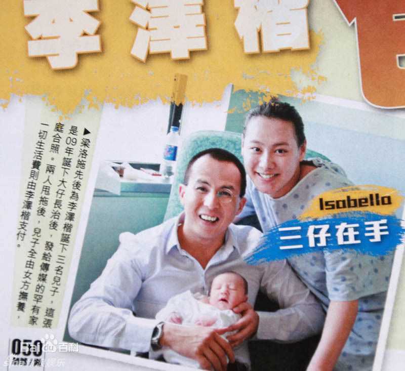 精选梁洛施(Nolasco Da Silva Luisa Isabella)精彩图册