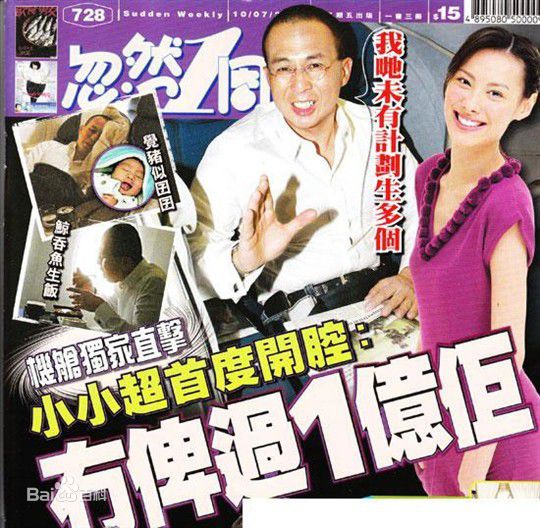 精选梁洛施(Nolasco Da Silva Luisa Isabella)精彩图册