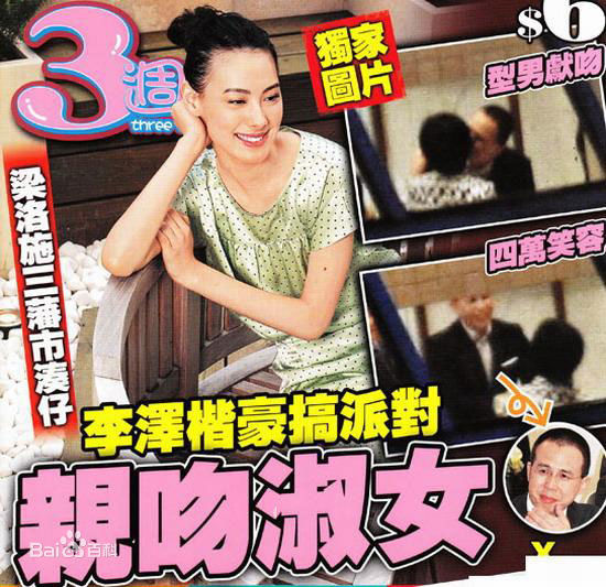 精选梁洛施(Nolasco Da Silva Luisa Isabella)精彩图册