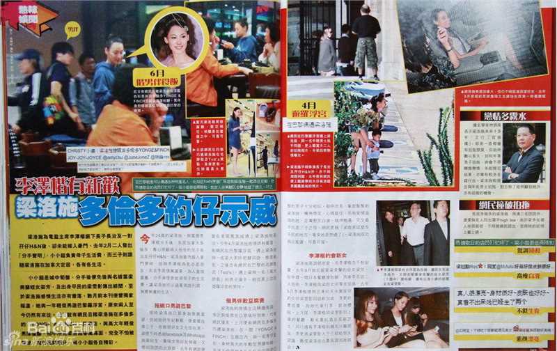 精选梁洛施(Nolasco Da Silva Luisa Isabella)精彩图册