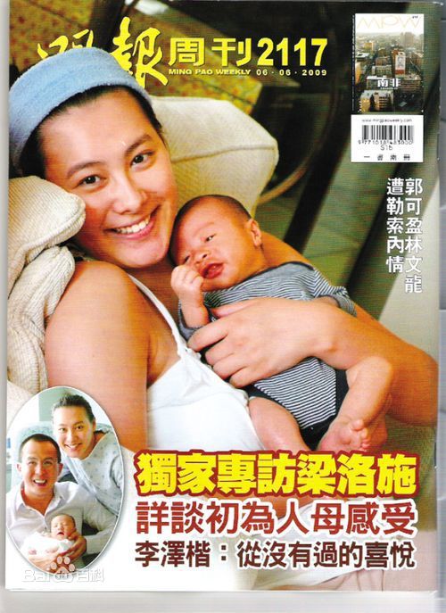 精选梁洛施(Nolasco Da Silva Luisa Isabella)精彩图册