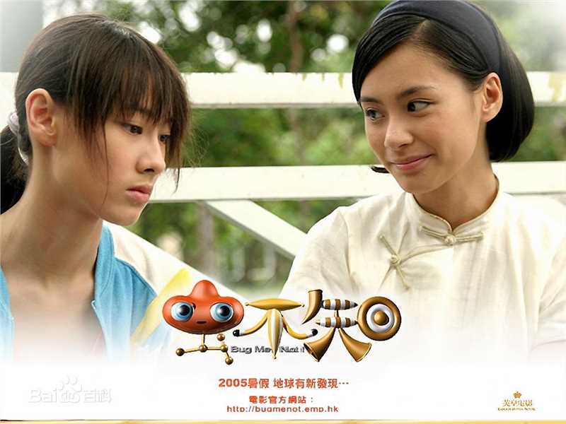 梁洛施(Nolasco Da Silva Luisa Isabella)《虫不知》最新剧照