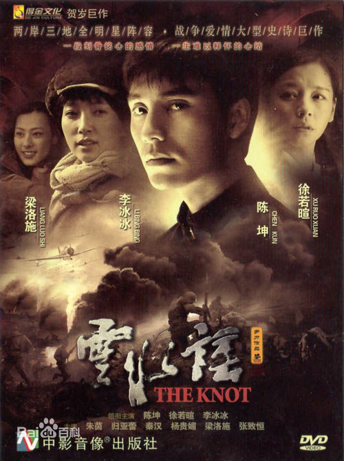 梁洛施(Nolasco Da Silva Luisa Isabella)《云水谣》最全剧照