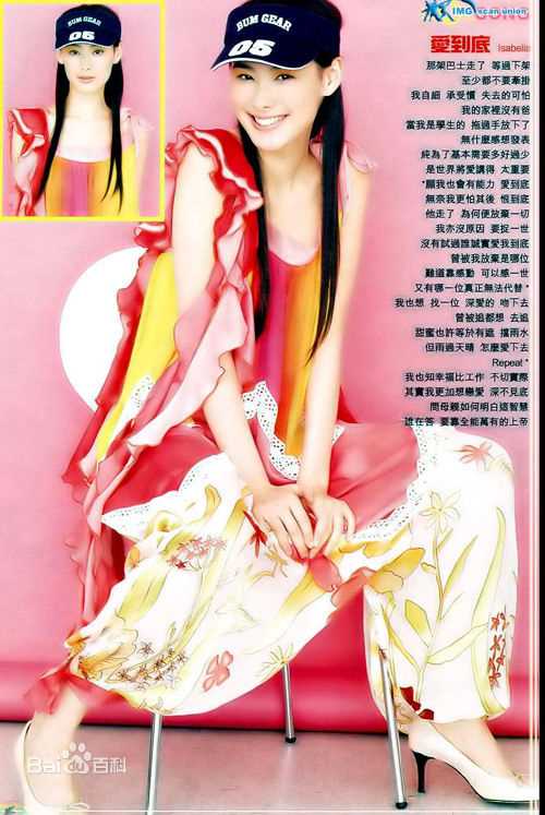 梁洛施(Nolasco Da Silva Luisa Isabella) 杂志封面