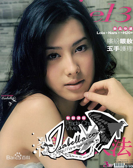 梁洛施(Nolasco Da Silva Luisa Isabella) 杂志封面