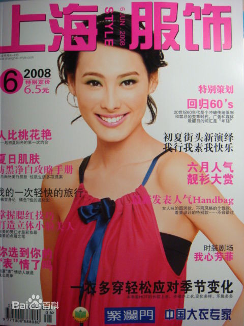 梁洛施(Nolasco Da Silva Luisa Isabella) 杂志封面