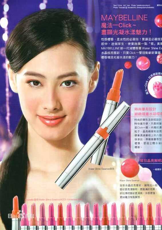 梁洛施(Nolasco Da Silva Luisa Isabella) 杂志封面