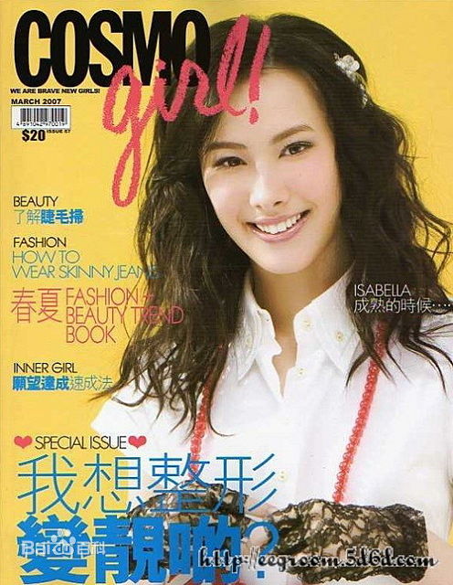 梁洛施(Nolasco Da Silva Luisa Isabella) 杂志封面