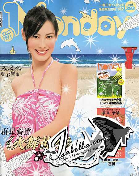 梁洛施(Nolasco Da Silva Luisa Isabella) 杂志封面