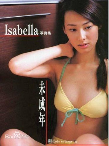 梁洛施(Nolasco Da Silva Luisa Isabella)精彩图册