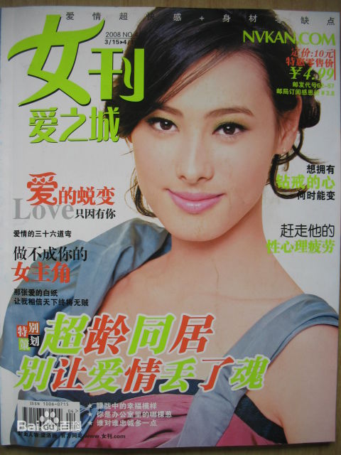 梁洛施(Nolasco Da Silva Luisa Isabella)精彩图册