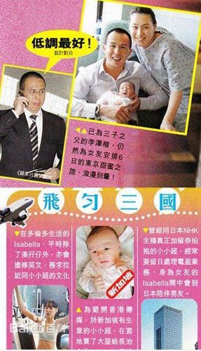 精选梁洛施(Nolasco Da Silva Luisa Isabella)精彩图册