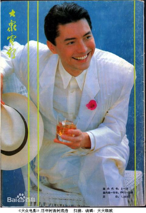 尊龙(John Lone)最新壁纸