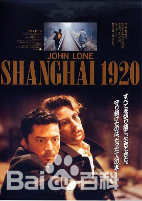 最优质尊龙(John Lone)生活照