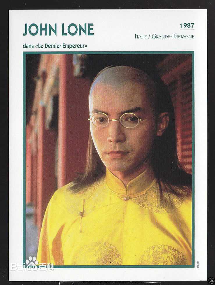 尊龙(John Lone)《末代皇帝》剧照