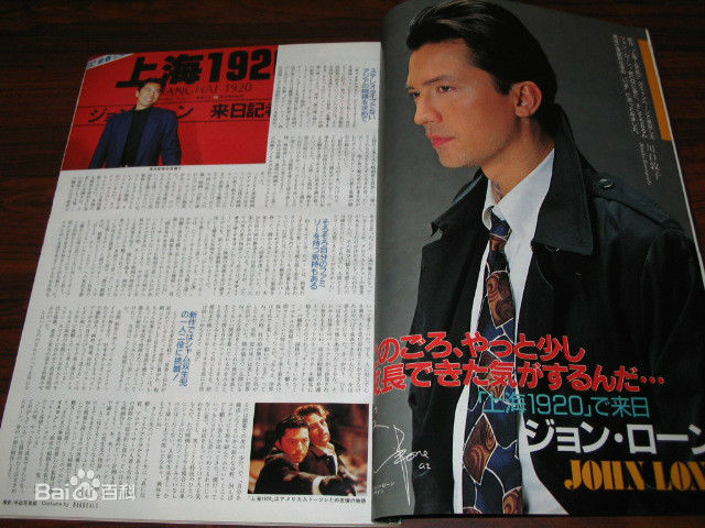 尊龙(John Lone)最新VOGUE杂志等等壁纸