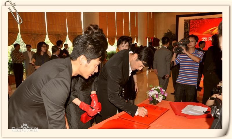 于荣光(Ringo YU)2009年10月参加云南电视台40周年庆典图册