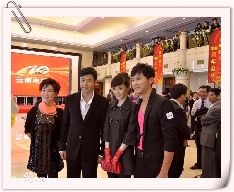 于荣光(Ringo YU)2009年10月参加云南电视台40周年庆典图册