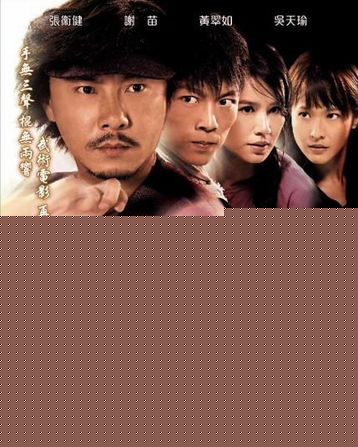 谢苗2008《夺标》最优质剧照