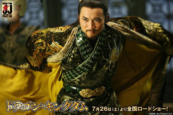 邹兆龙(Collin Chou)功夫之王高清剧照