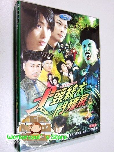 钱小豪(Siu-ho Chin)大头绿衣斗僵尸最全剧照