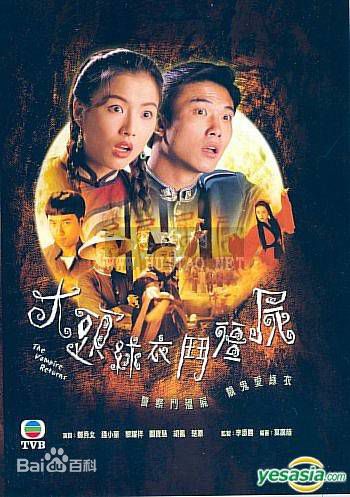 钱小豪(Siu-ho Chin)大头绿衣斗僵尸最全剧照