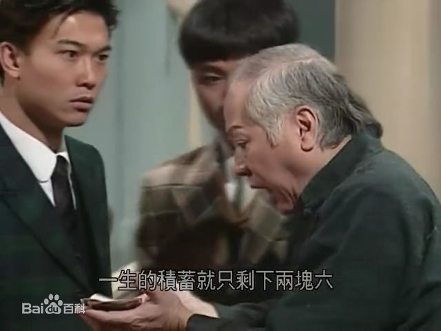 钱小豪(Siu-ho Chin)大头绿衣斗僵尸最全剧照