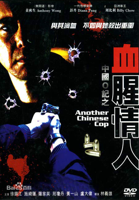 最全周比利(Billy Chow)素颜照