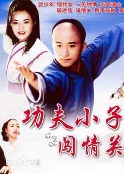 最全周比利(Billy Chow)素颜照