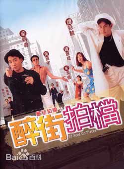 最全周比利(Billy Chow)素颜照