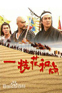 最全周比利(Billy Chow)素颜照