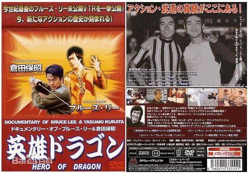 仓田保昭(Yasuaki Kurata)工作照片生活照相册