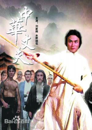 仓田保昭(Yasuaki Kurata)前后照片