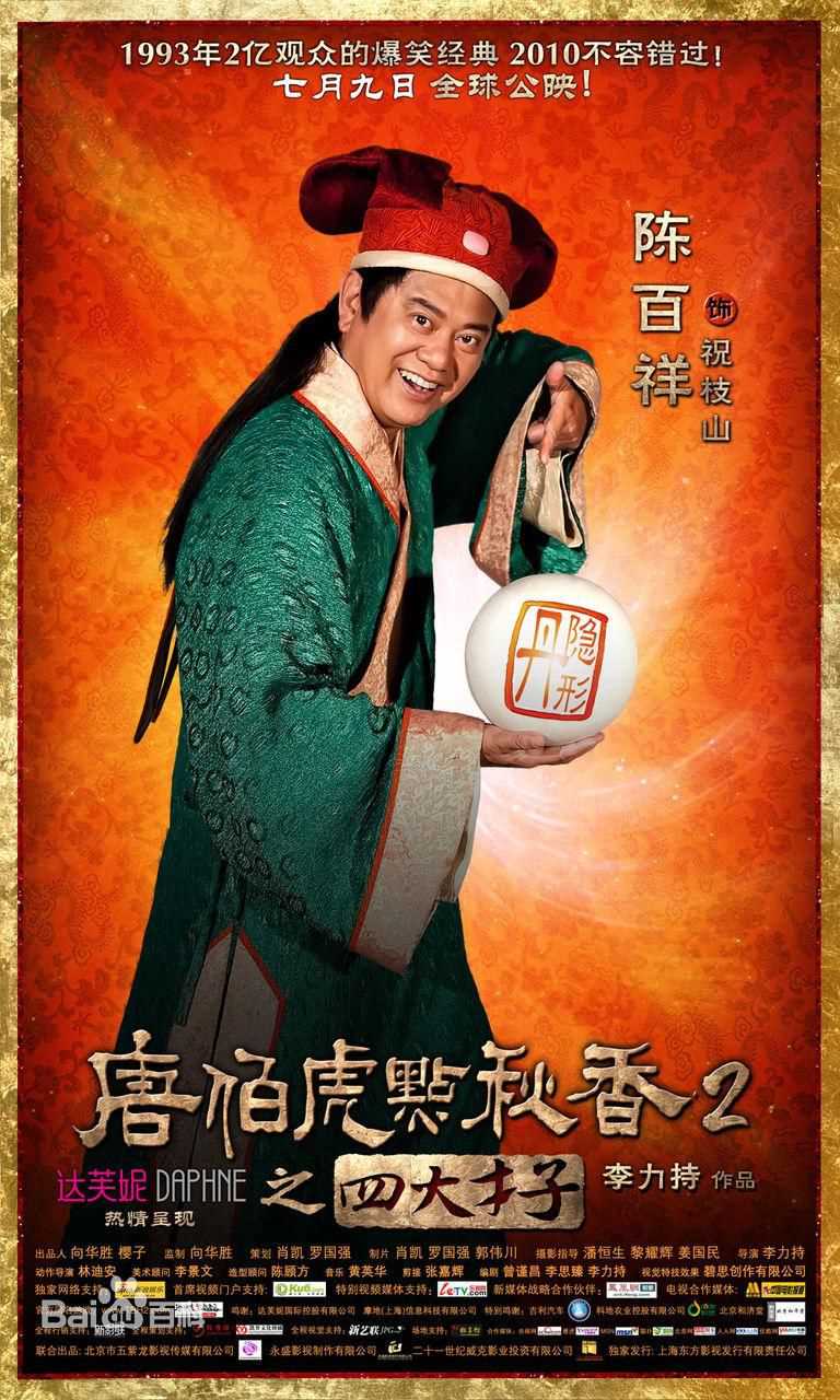 最全陈百祥(Chan, Natalis)精彩图册