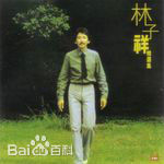 最优质陈百祥(Chan, Natalis)生活照