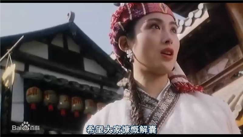 最全张敏(Sharla Cheung)在1993年《黄飞鸿之铁鸡斗蜈蚣》饰演苗族女子中的壁纸