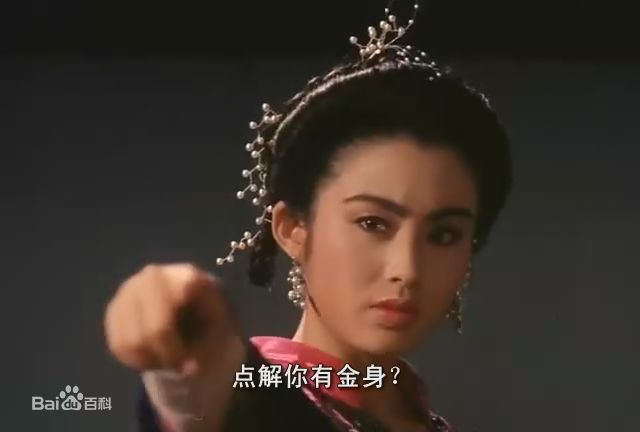 高清张敏(Sharla Cheung)在1991年《妖魔道》饰演白敏儿中的图集