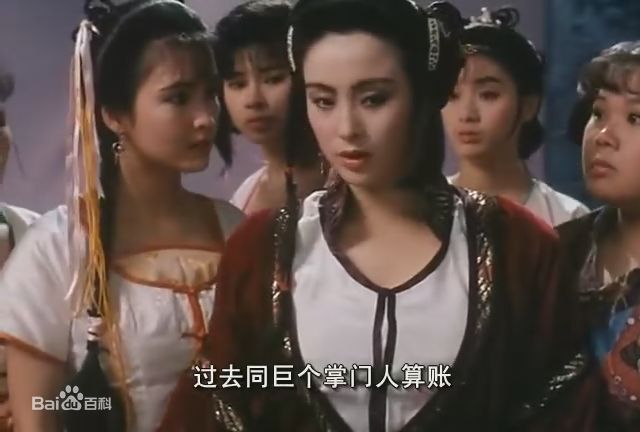 高清张敏(Sharla Cheung)在1991年《妖魔道》饰演白敏儿中的图集