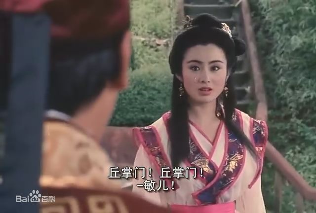 高清张敏(Sharla Cheung)在1991年《妖魔道》饰演白敏儿中的图集