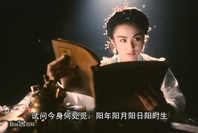 高清张敏(Sharla Cheung)在1991年《妖魔道》饰演白敏儿中的图集