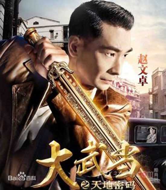 黎姿(Gigi Lai)赵文卓剧集图片图册