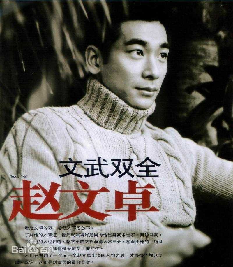 黎姿(Gigi Lai)赵文卓精彩图册