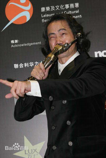 元华(Yuan Wah、yun4 wa4<i>（</i><i>粤语拼音）</i>)获奖时刻图册