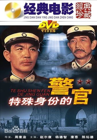 高清赵尔康(Erkang zhao)图片