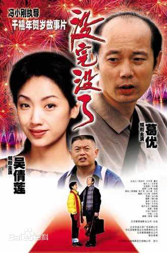 冯小刚(Xiaogang Feng)电影最全海报壁纸