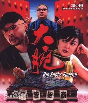 冯小刚(Xiaogang Feng)电影最全海报壁纸