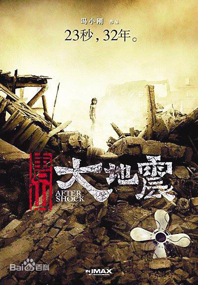 冯小刚(Xiaogang Feng)电影最全海报壁纸