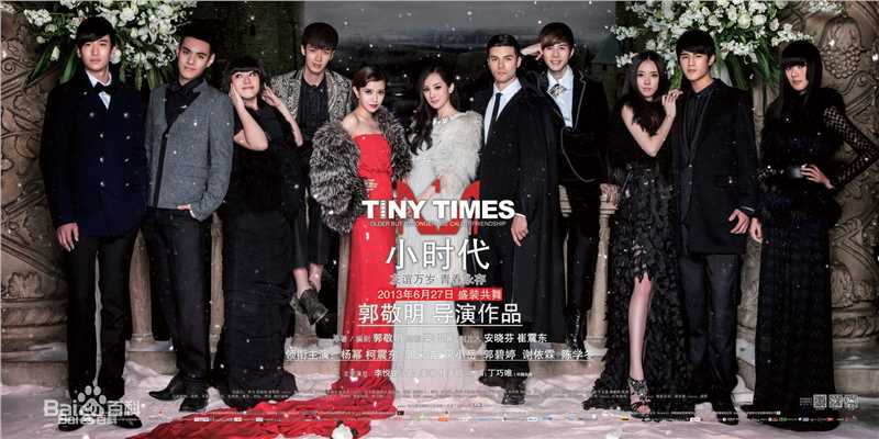 最优质郭敬明(Jing M.Guo)在电影《小时代》中的相册