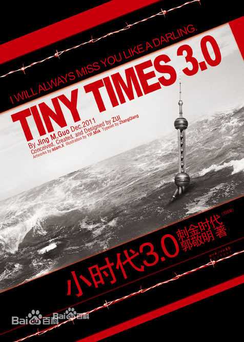 郭敬明(Jing M.Guo)作品图册