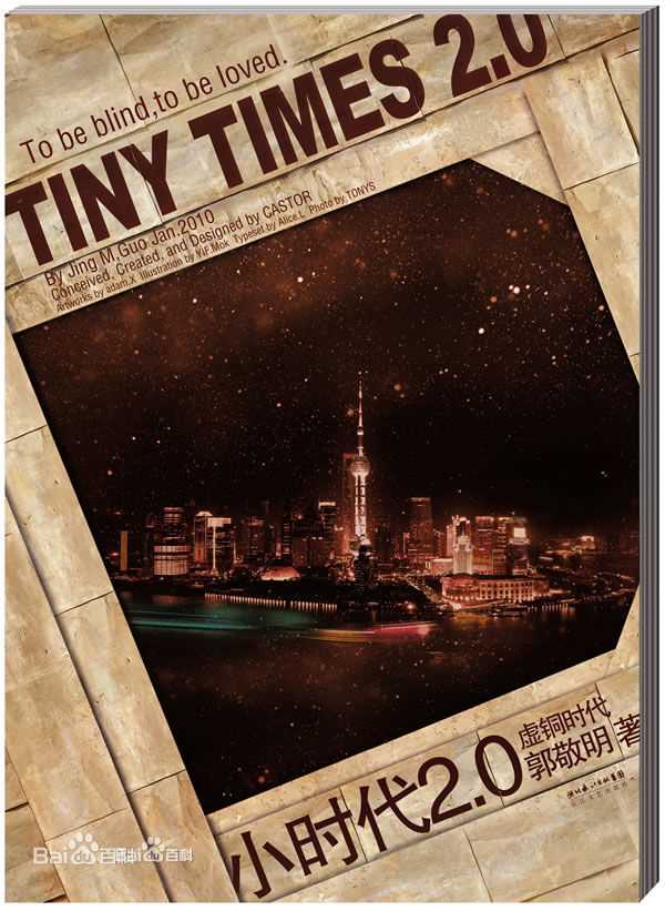 郭敬明(Jing M.Guo)作品图册